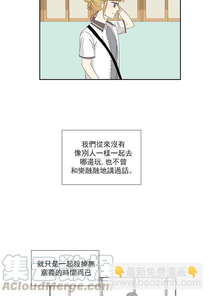 🍱少女的世界 [第113话] 美来 (14) 第25页
