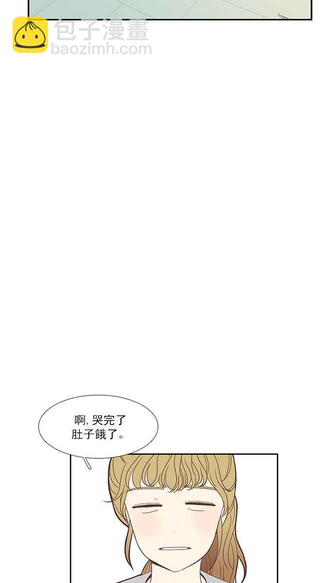 🍱少女的世界 [第113话] 美来 (14) 第33页