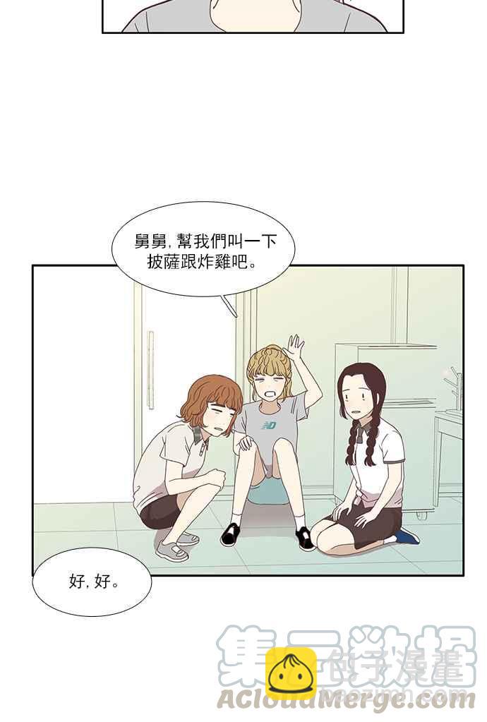 🍱少女的世界 [第113话] 美来 (14) 第34页