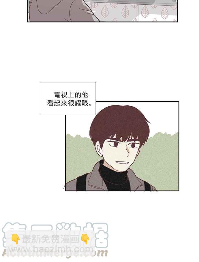 🍱少女的世界 [第113话] 美来 (14) 第7页