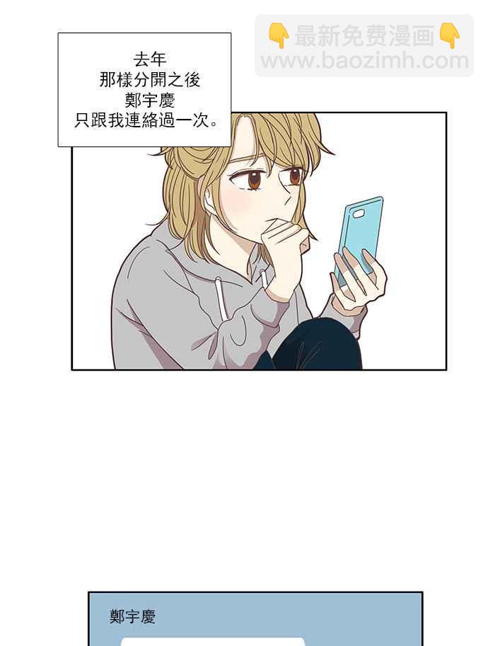 🍱少女的世界 [第113话] 美来 (14) 第8页