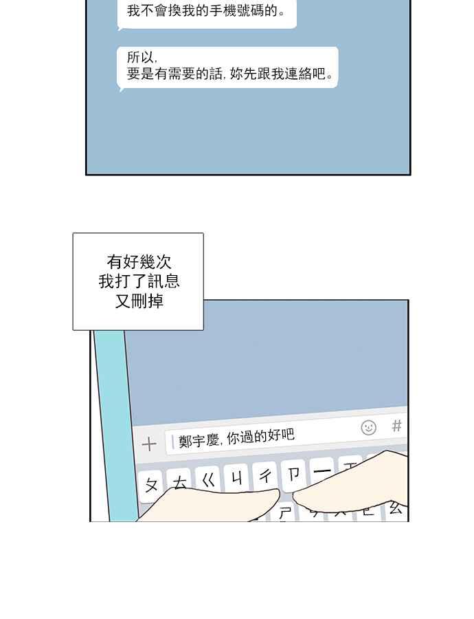 🍱少女的世界 [第113话] 美来 (14) 第9页