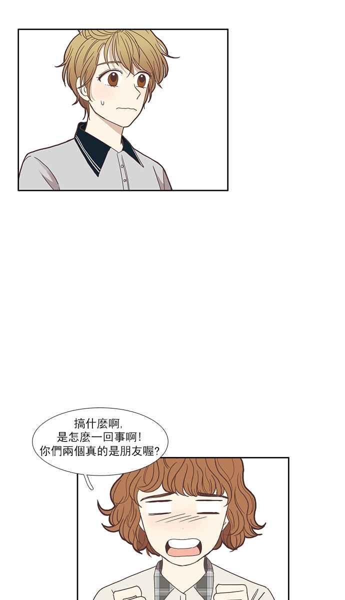 🍱少女的世界 [第117话] 重逢 第11页