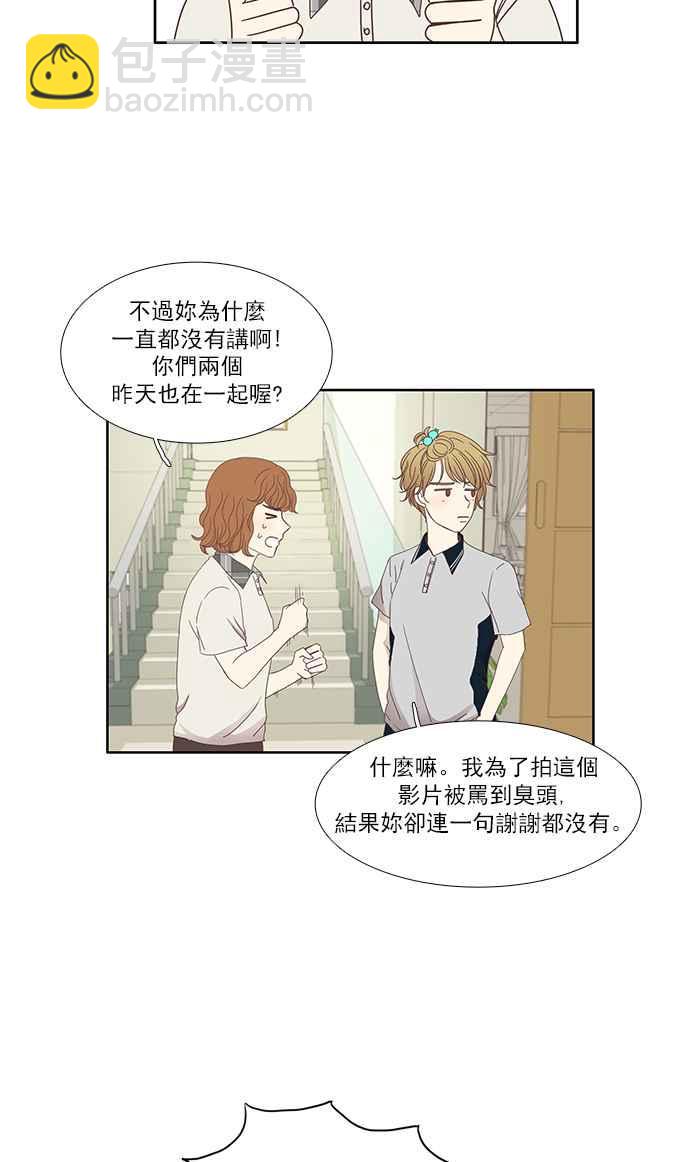 🍱少女的世界 [第117话] 重逢 第12页