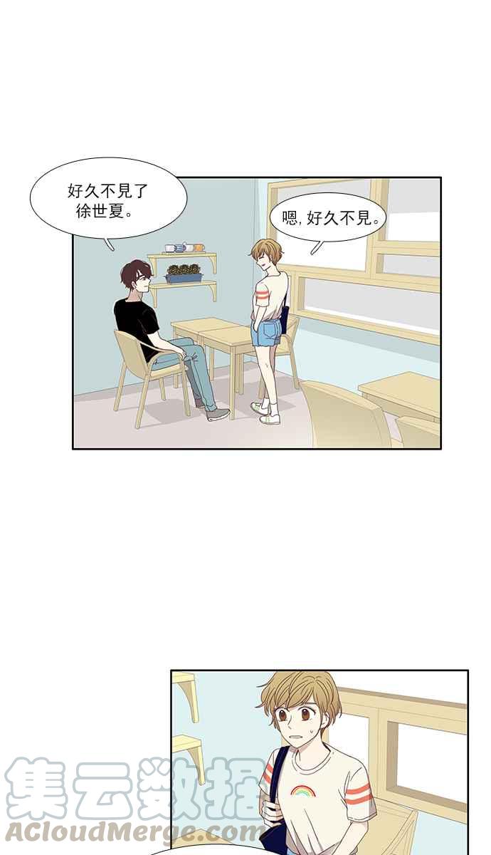 🍱少女的世界 [第117话] 重逢 第19页