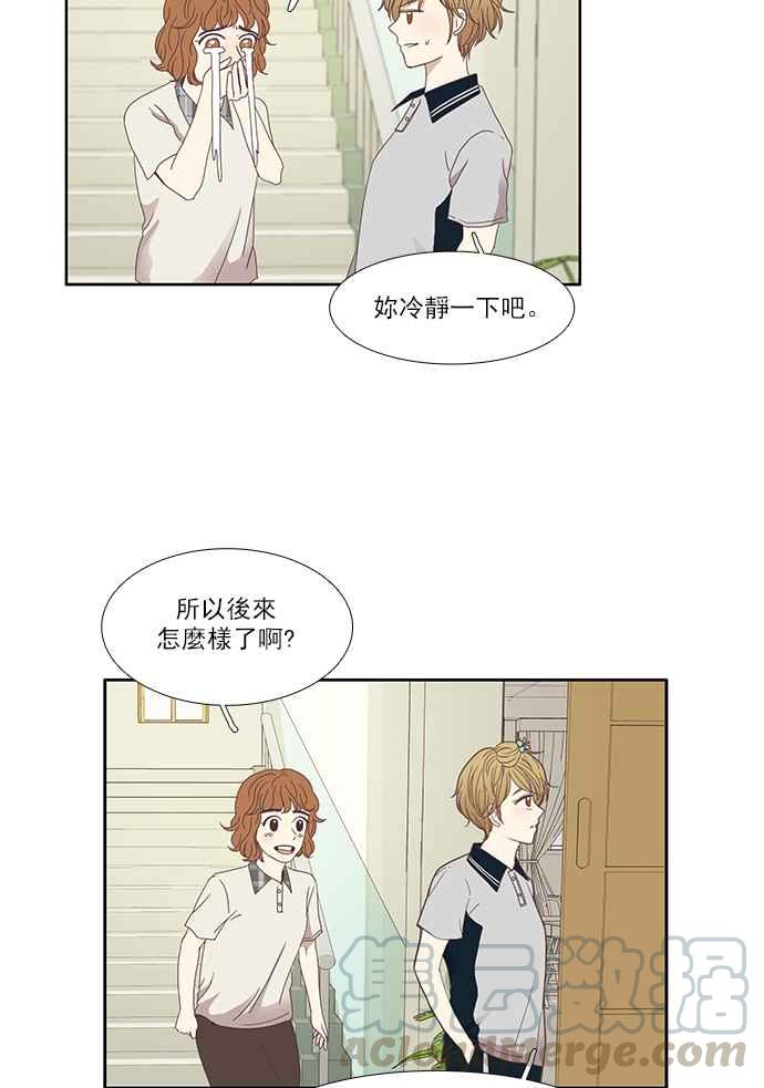 🍱少女的世界 [第117话] 重逢 第34页