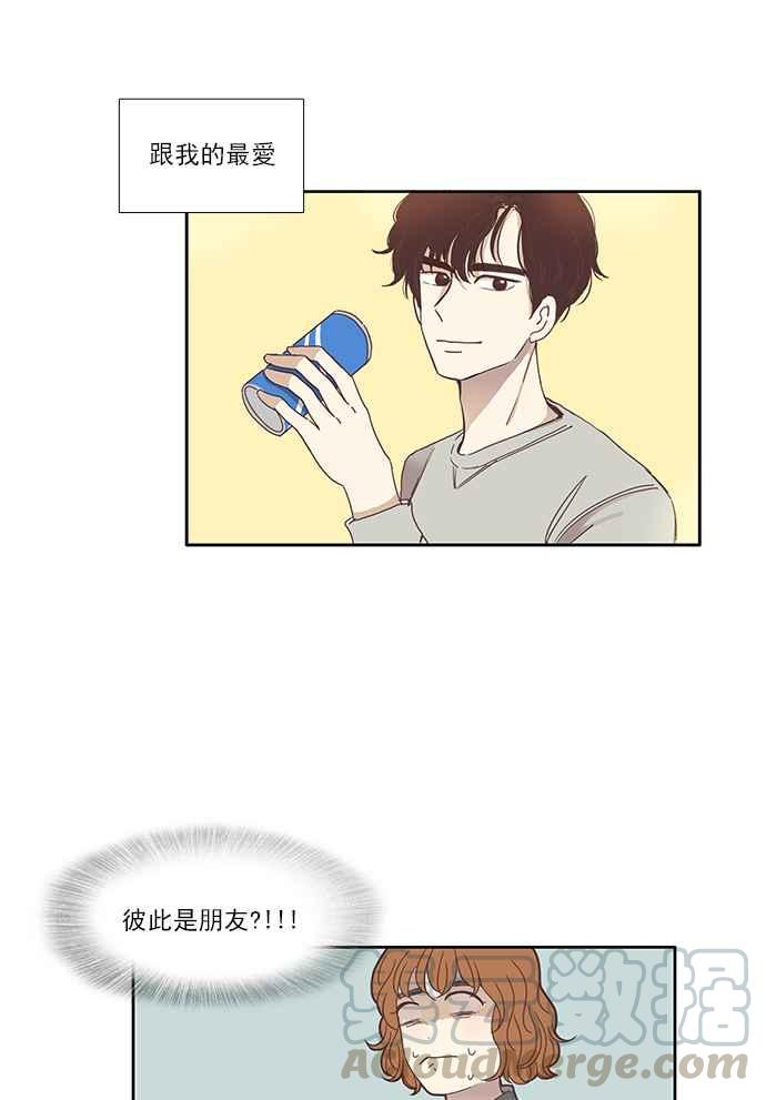 🍱少女的世界 [第117话] 重逢 第7页