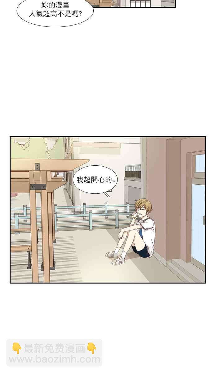 🍱少女的世界 [第119话] 高校动物剧场(2) 第11页