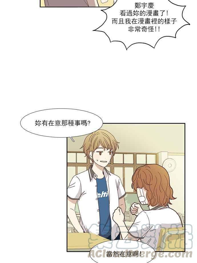 🍱少女的世界 [第119话] 高校动物剧场(2) 第17页