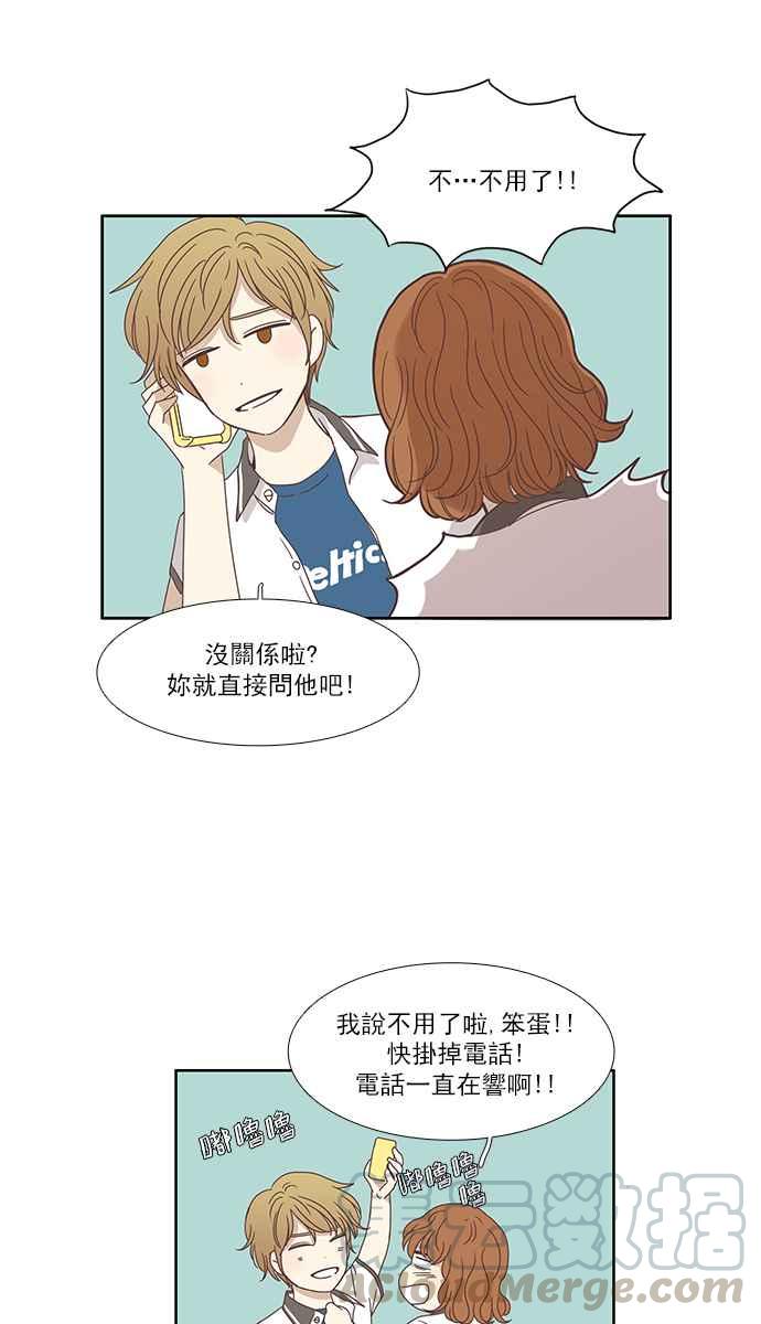 🍱少女的世界 [第119话] 高校动物剧场(2) 第21页