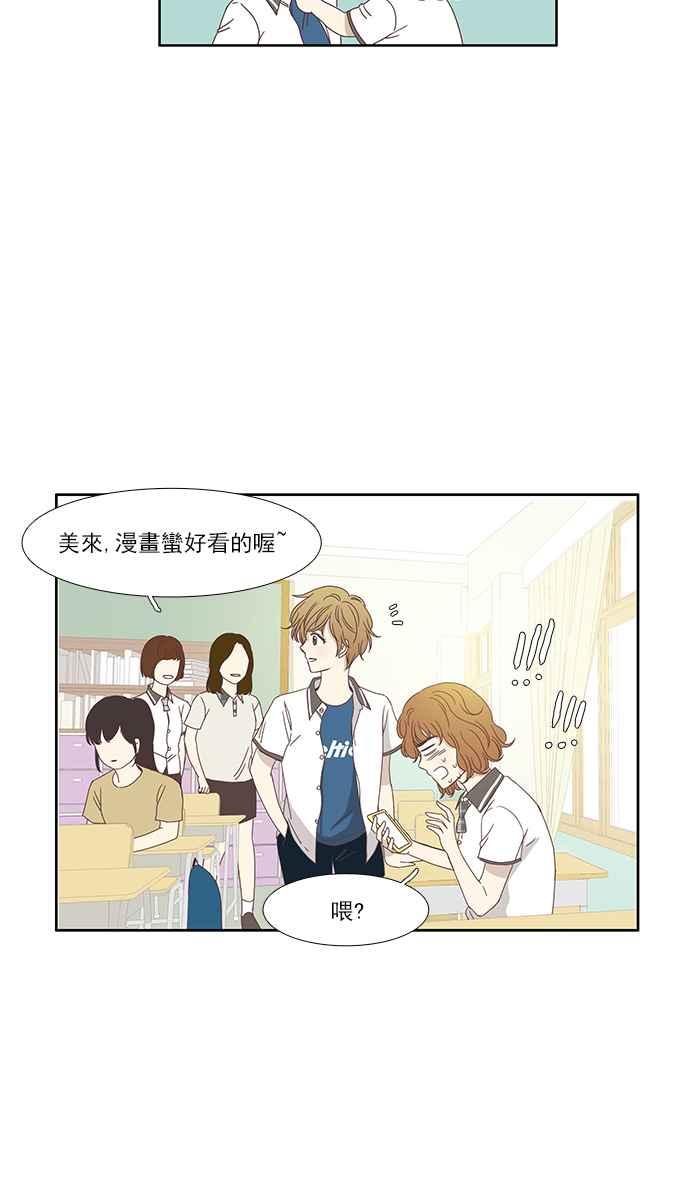 🍱少女的世界 [第119话] 高校动物剧场(2) 第22页