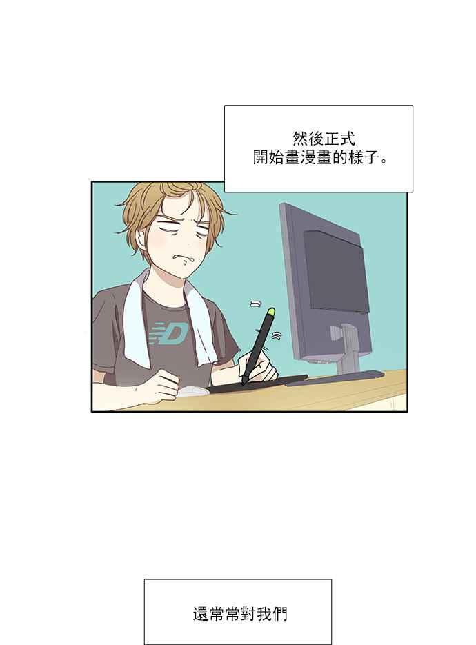 🍱少女的世界 [第119话] 高校动物剧场(2) 第26页