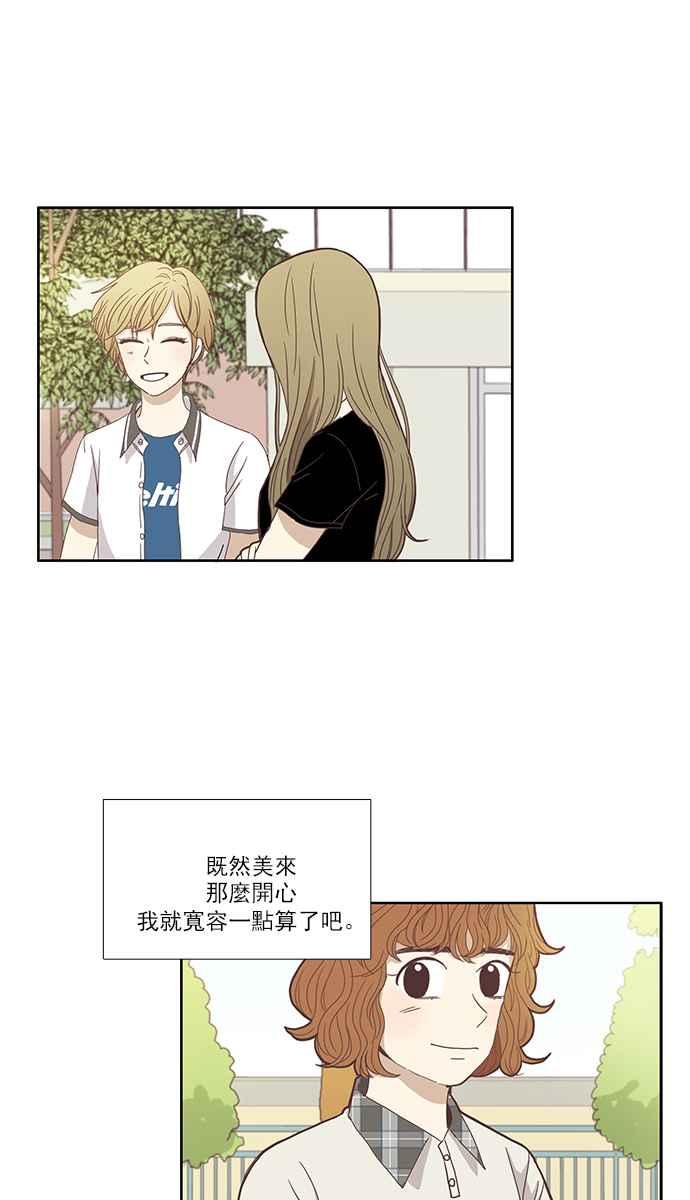 🍱少女的世界 [第119话] 高校动物剧场(2) 第32页