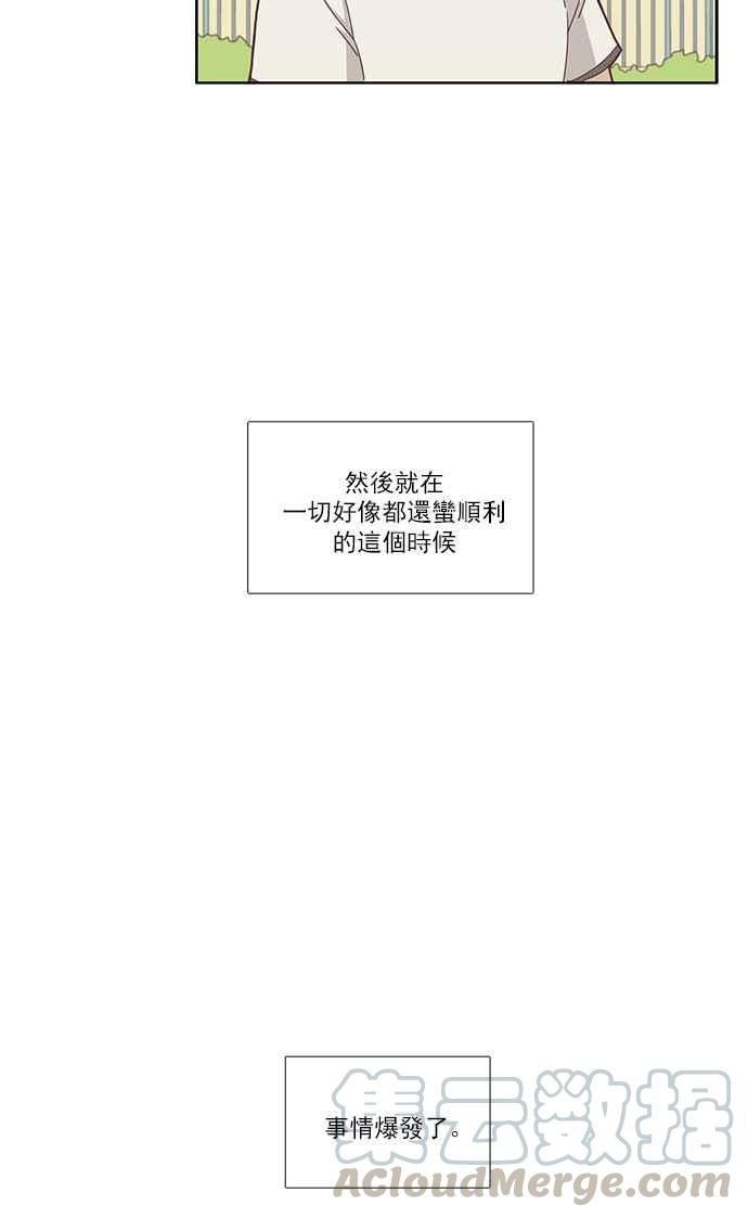 🍱少女的世界 [第119话] 高校动物剧场(2) 第33页