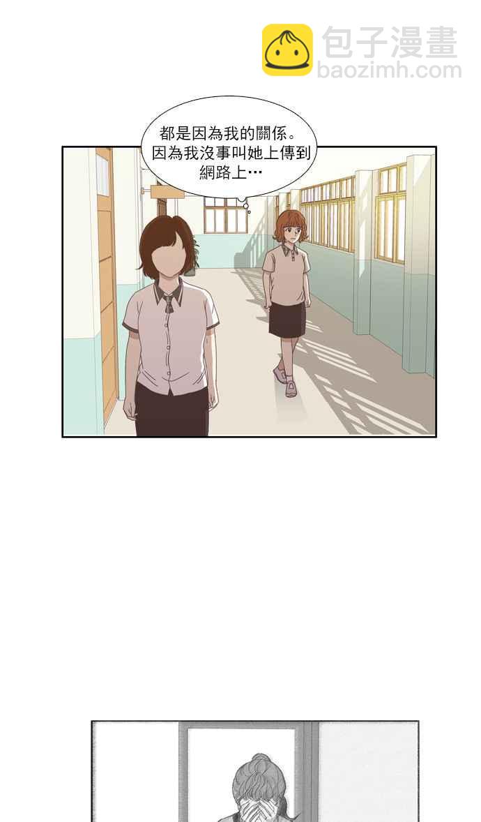 🍱少女的世界 [第119话] 高校动物剧场(2) 第40页