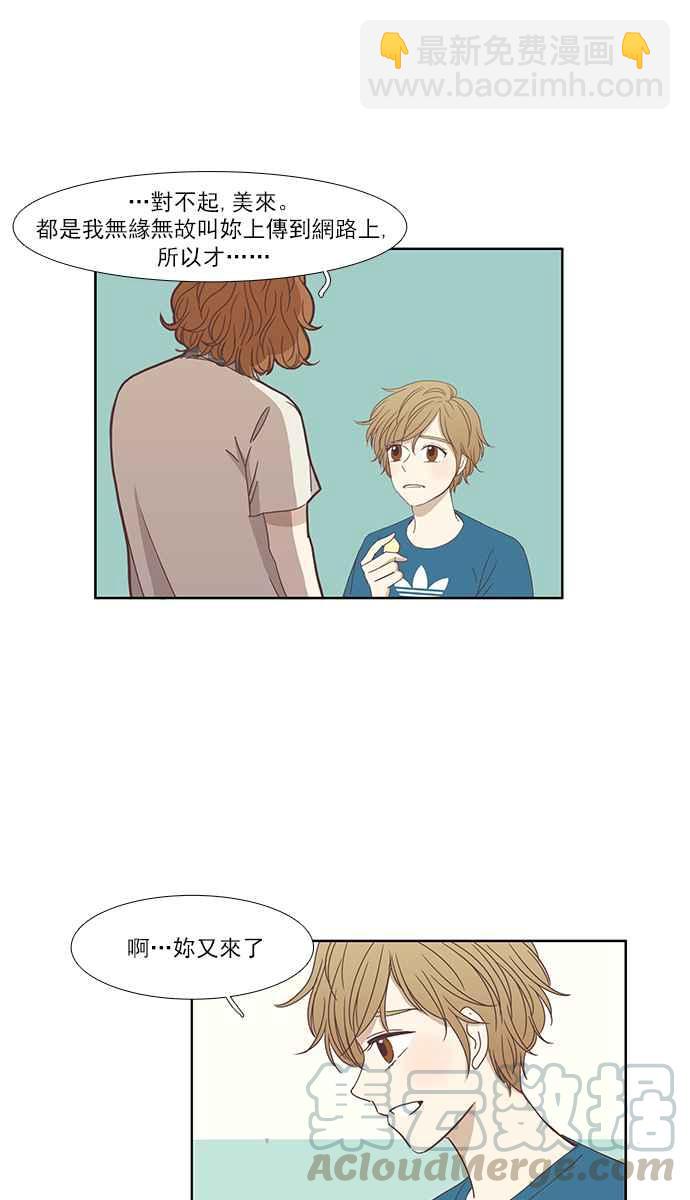 🍱少女的世界 [第119话] 高校动物剧场(2) 第45页
