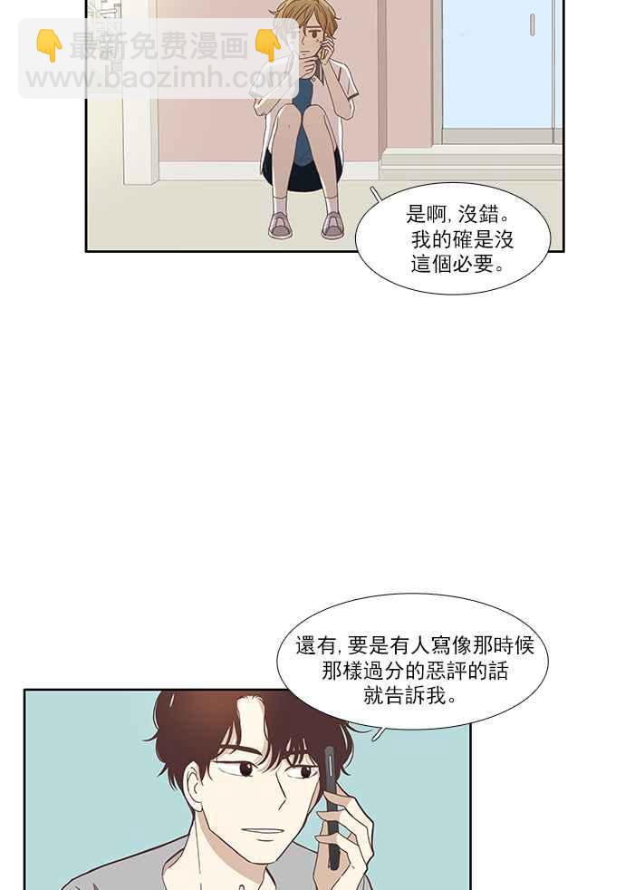 🍱少女的世界 [第119话] 高校动物剧场(2) 第8页