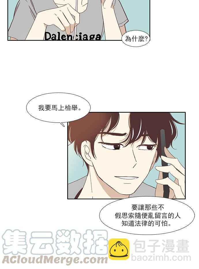 🍱少女的世界 [第119话] 高校动物剧场(2) 第9页