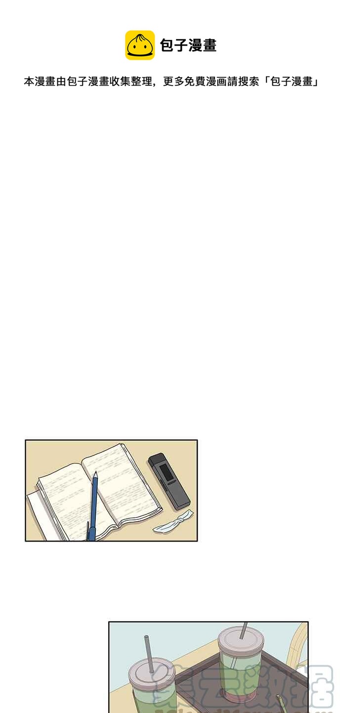 🍱少女的世界 [第121话] 结局 第1页