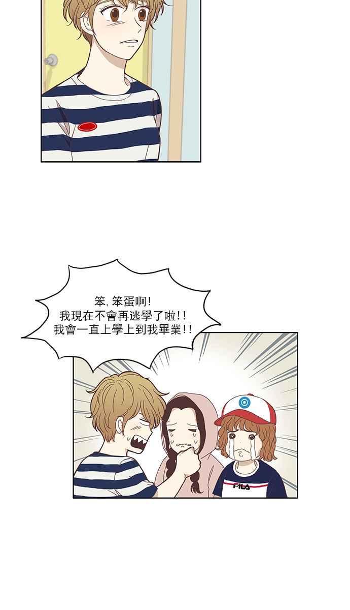 🍱少女的世界 [第121话] 结局 第12页