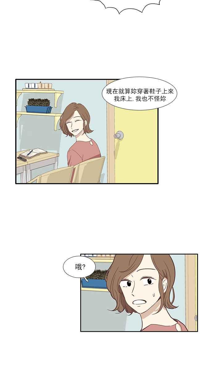 🍱少女的世界 [第121话] 结局 第14页