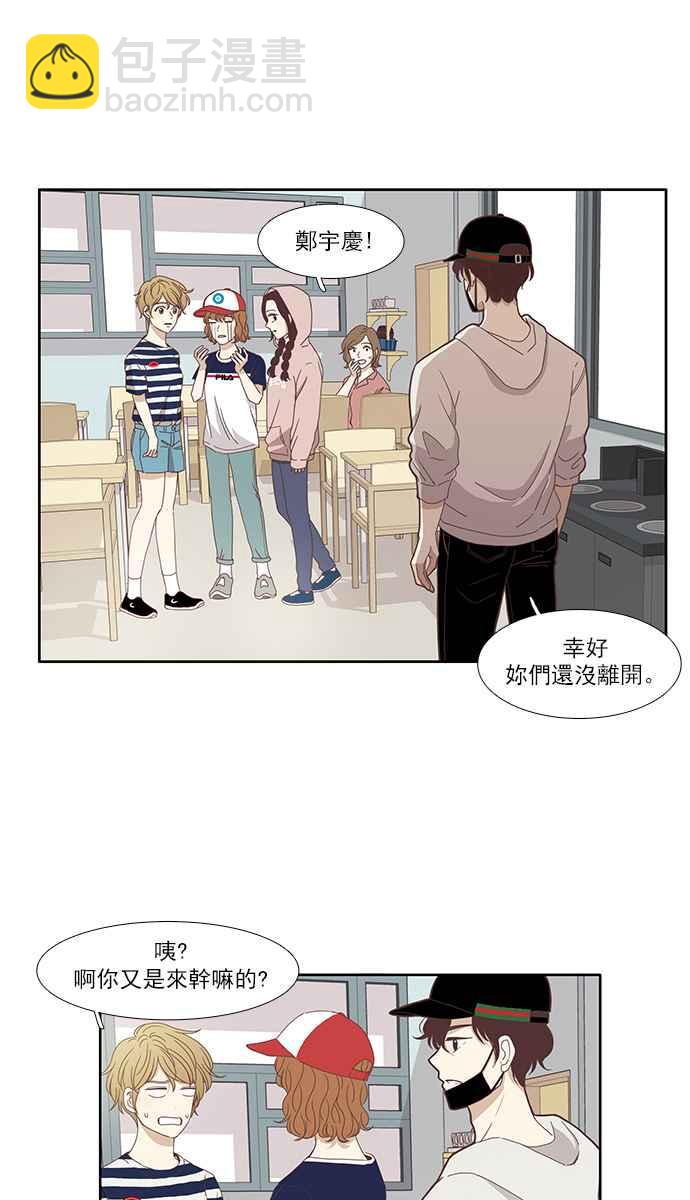 🍱少女的世界 [第121话] 结局 第15页