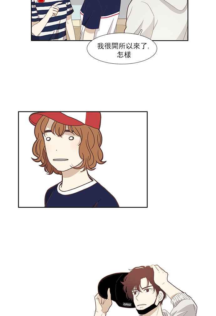 🍱少女的世界 [第121话] 结局 第16页