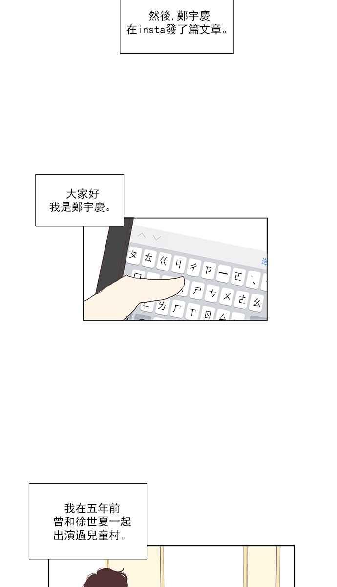 🍱少女的世界 [第121话] 结局 第22页
