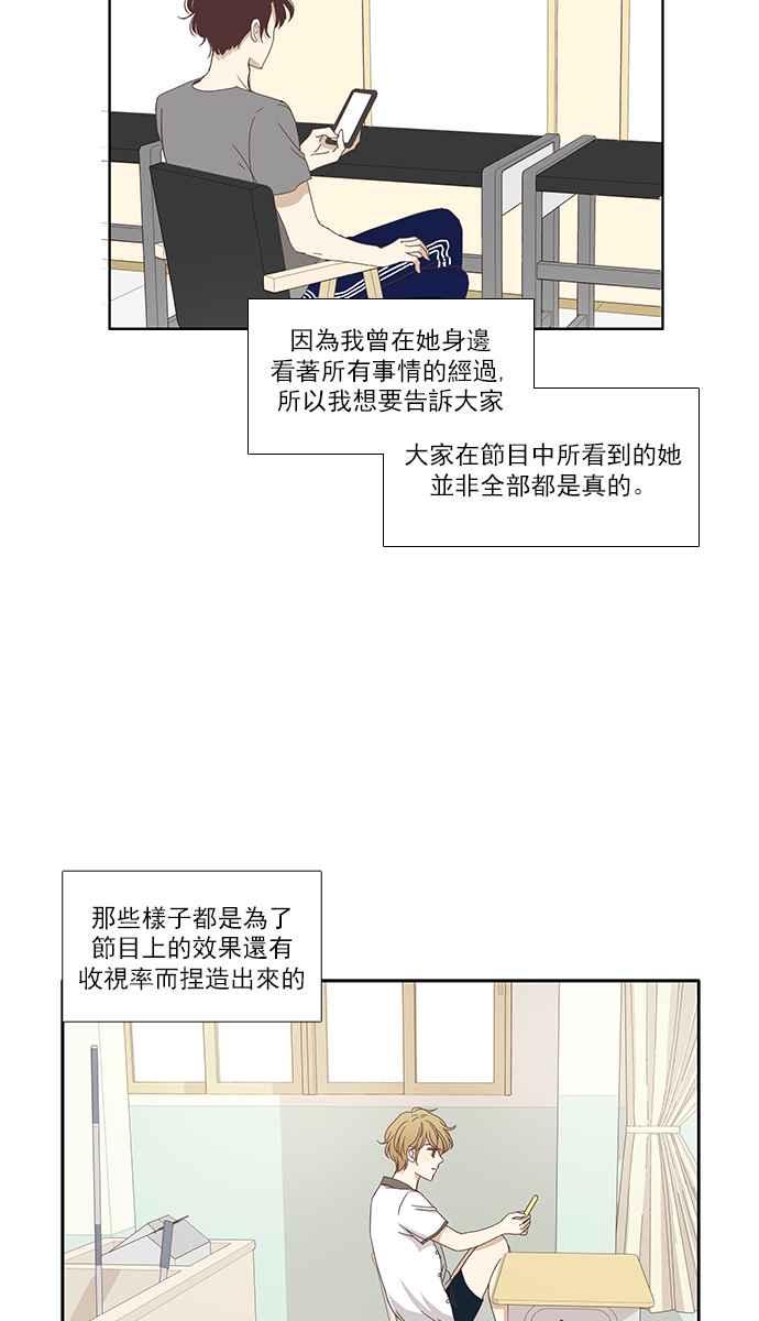 🍱少女的世界 [第121话] 结局 第23页