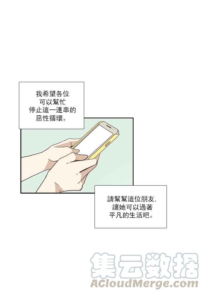 🍱少女的世界 [第121话] 结局 第25页