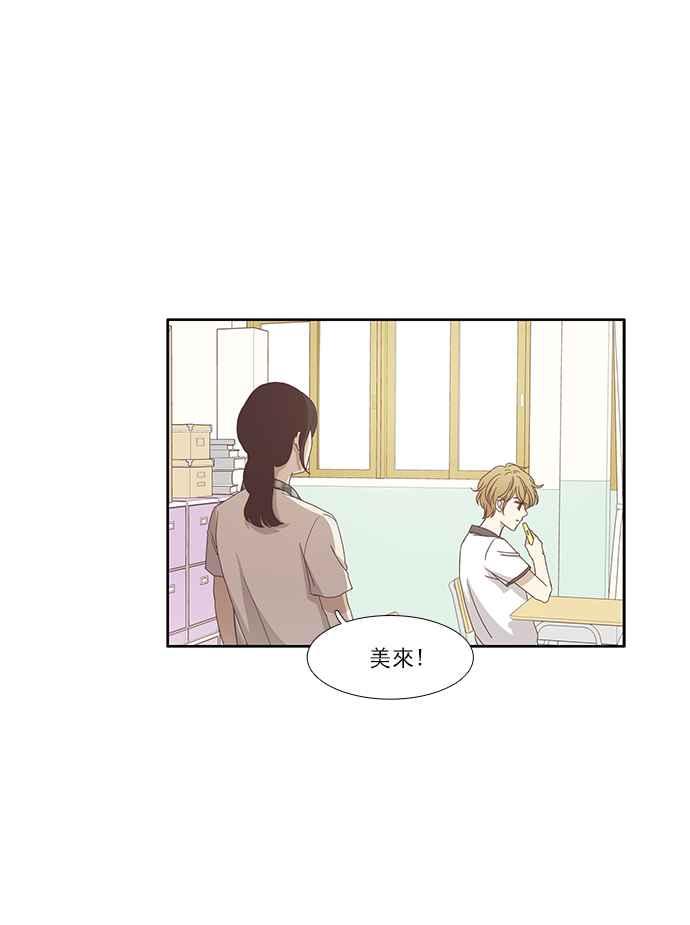 🍱少女的世界 [第121话] 结局 第26页