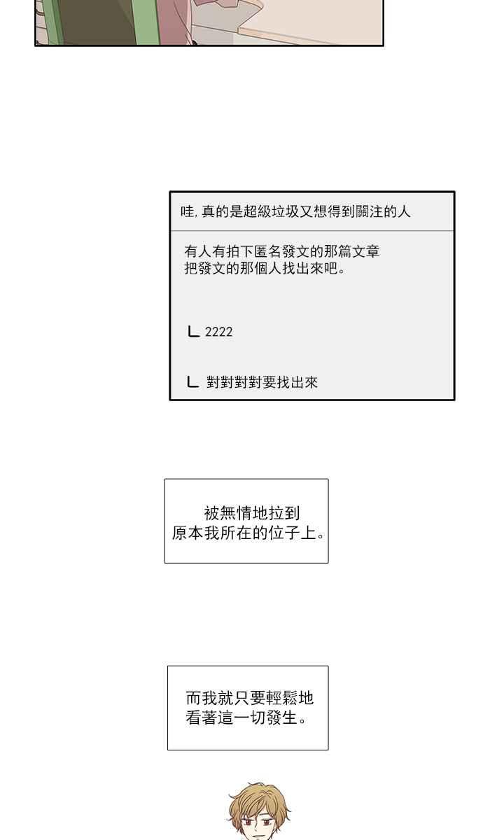 🍱少女的世界 [第121话] 结局 第32页