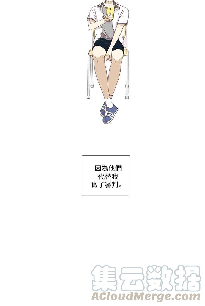 🍱少女的世界 [第121话] 结局 第33页