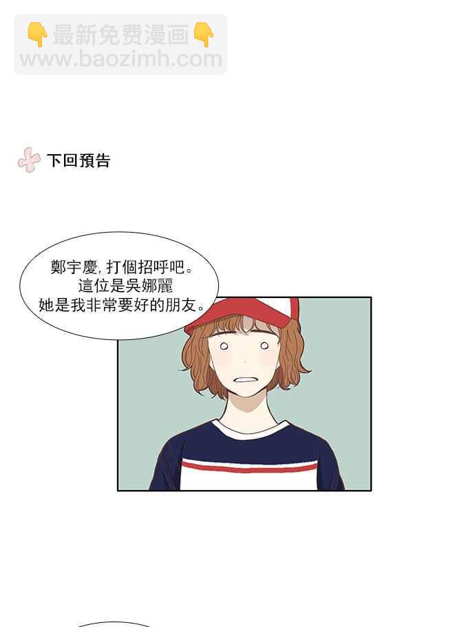 🍱少女的世界 [第121话] 结局 第50页
