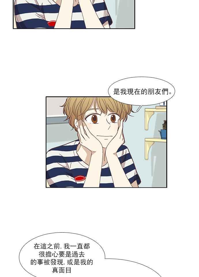 🍱少女的世界 [第121话] 结局 第7页
