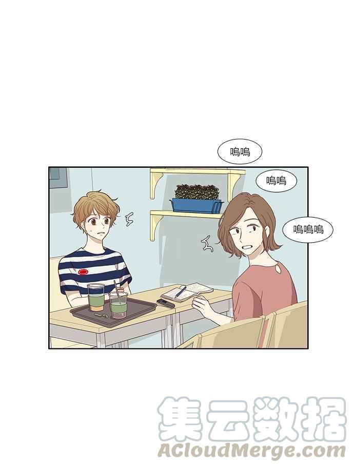 🍱少女的世界 [第121话] 结局 第9页