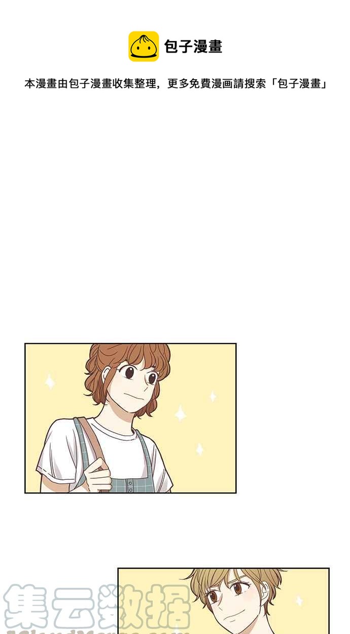 🍱少女的世界 [第125话] 仙智的衣服 第1页
