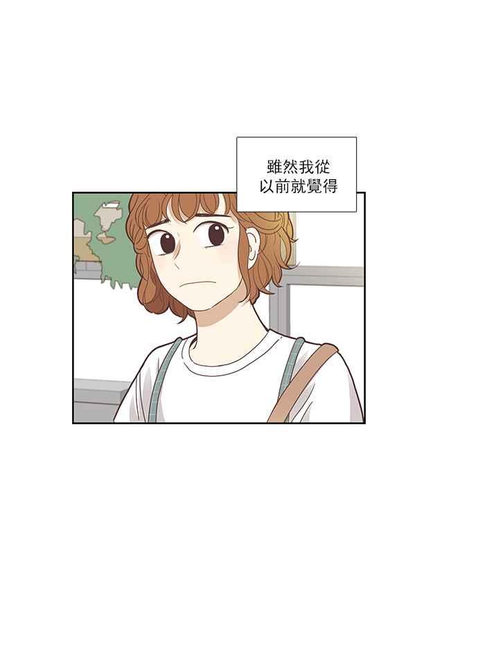 🍱少女的世界 [第125话] 仙智的衣服 第10页