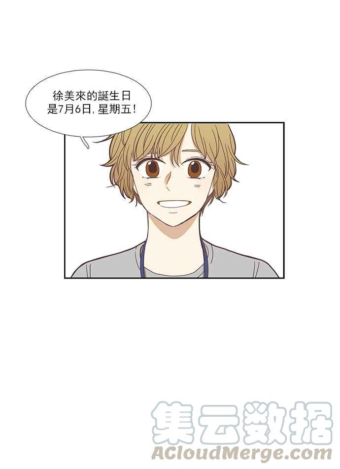 🍱少女的世界 [第125话] 仙智的衣服 第17页