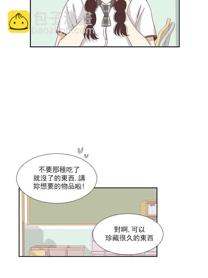 🍱少女的世界 [第125话] 仙智的衣服 第19页