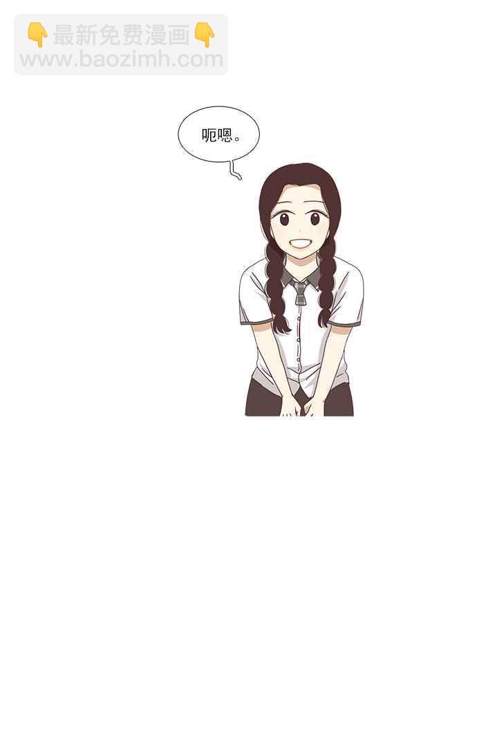 🍱少女的世界 [第125话] 仙智的衣服 第23页