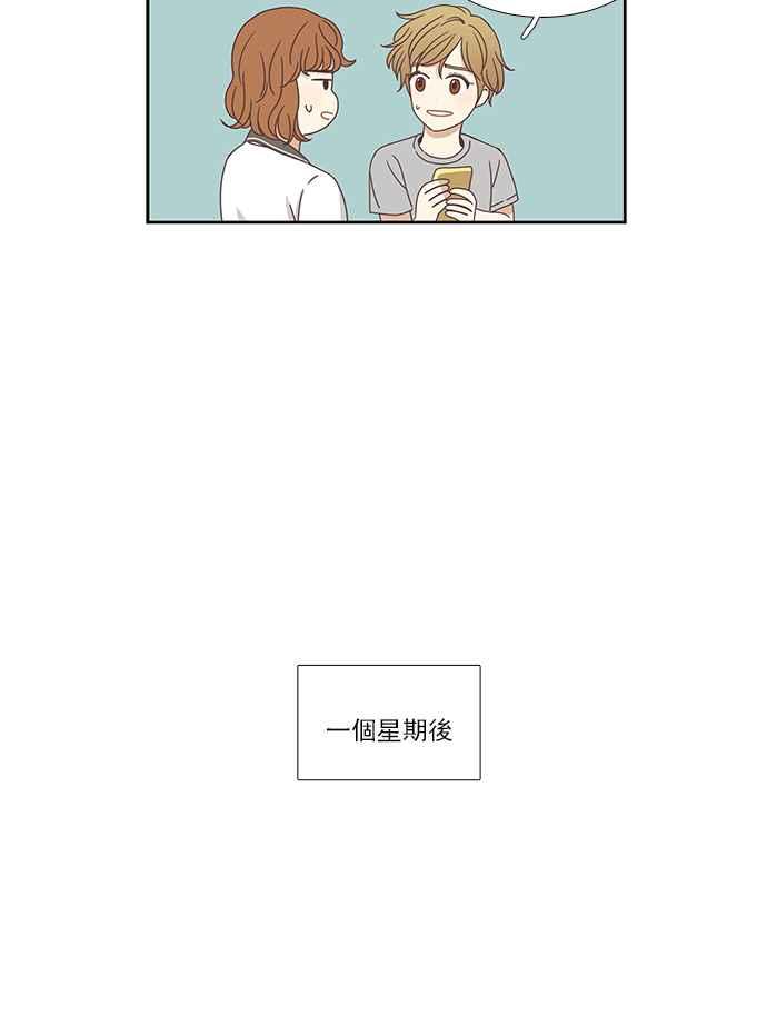 🍱少女的世界 [第125话] 仙智的衣服 第28页
