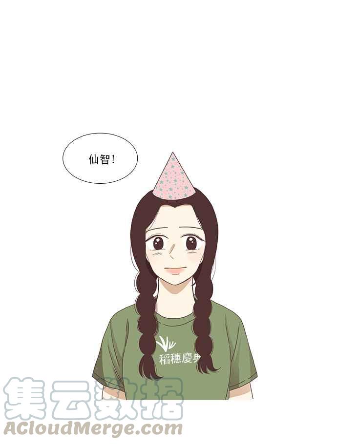 🍱少女的世界 [第125话] 仙智的衣服 第29页