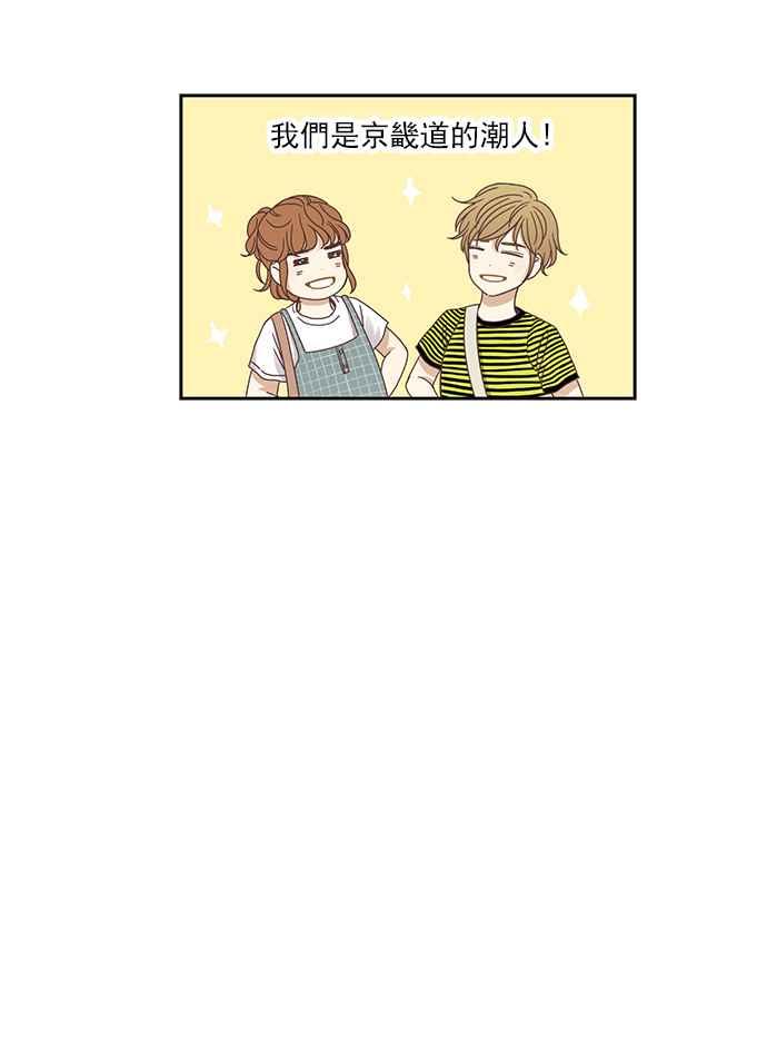 🍱少女的世界 [第125话] 仙智的衣服 第3页