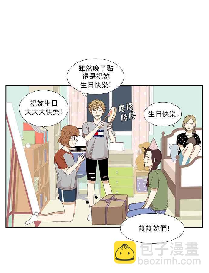 🍱少女的世界 [第125话] 仙智的衣服 第30页