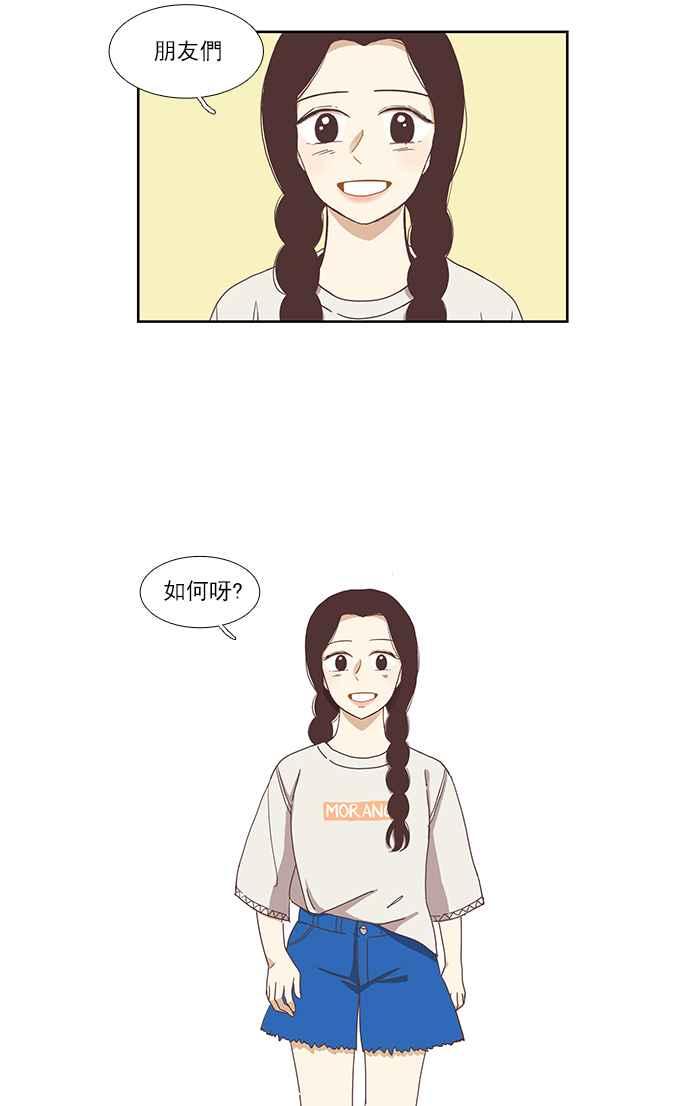 🍱少女的世界 [第125话] 仙智的衣服 第34页