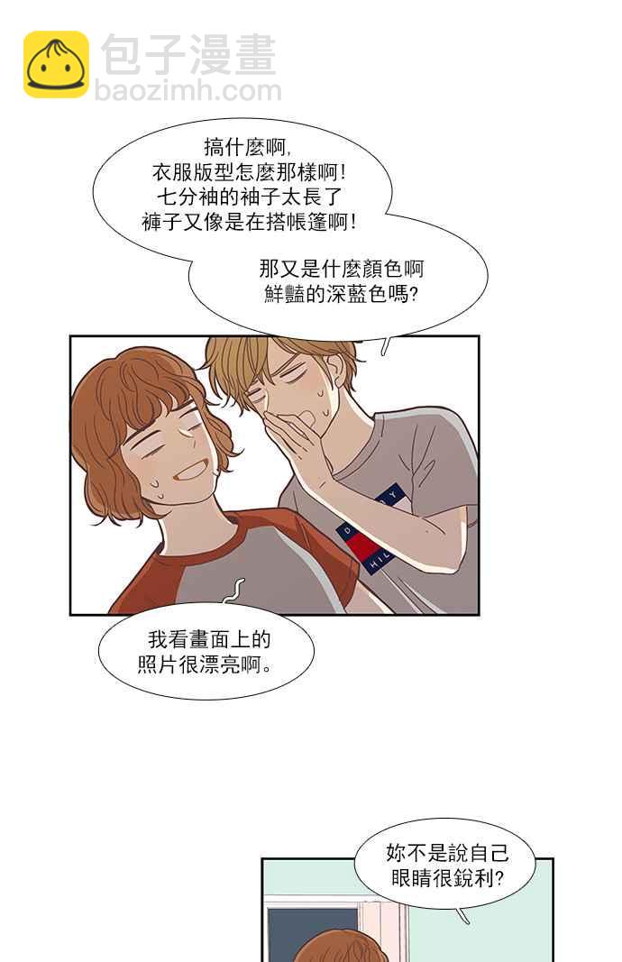 🍱少女的世界 [第125话] 仙智的衣服 第36页
