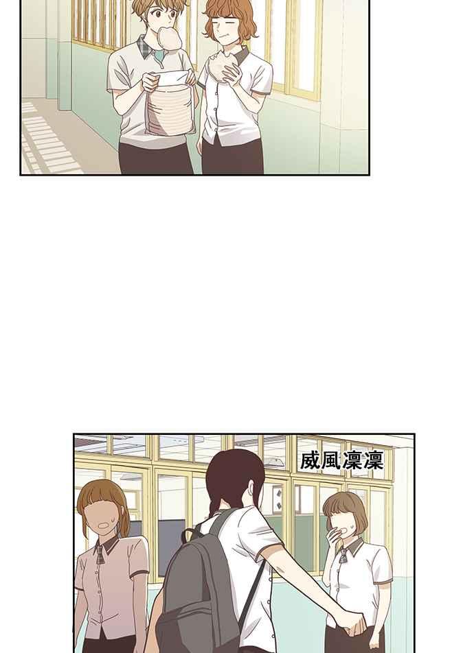 🍱少女的世界 [第125话] 仙智的衣服 第47页