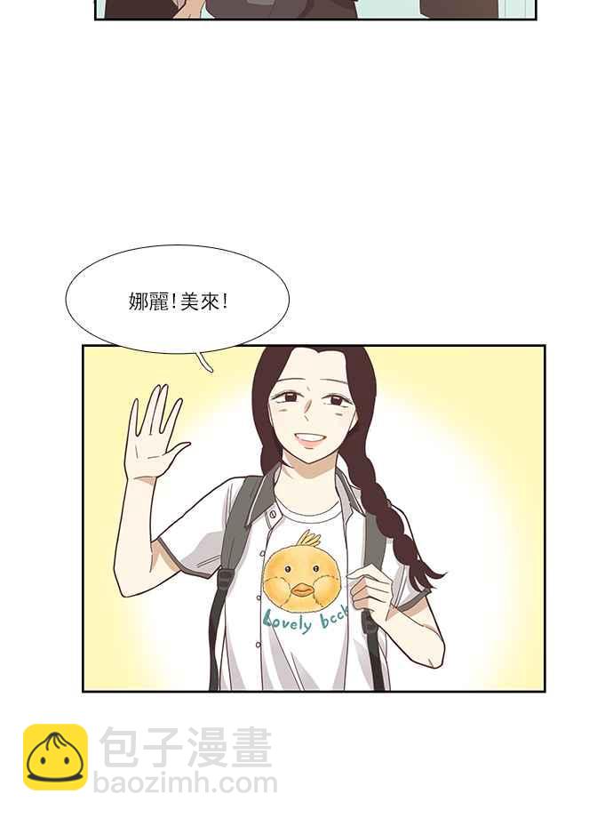 🍱少女的世界 [第125话] 仙智的衣服 第48页