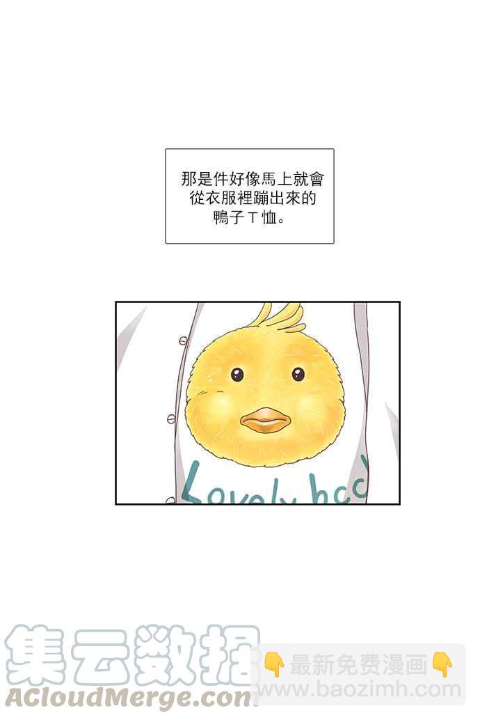 🍱少女的世界 [第125话] 仙智的衣服 第49页